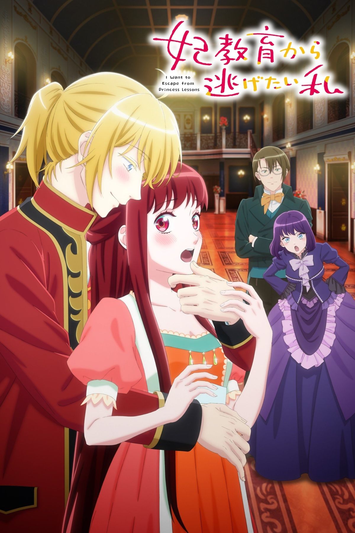 Kisaki Kyouiku kara Nigetai Watashi